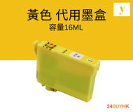 Epson T1774 代用墨盒 黃色