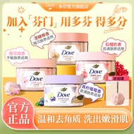 🍒100%正品🍒Dove Body Scrub 多芬身体磨砂膏Ice Cream Brightening Exfoliating Dead Skin Male Female Students
