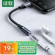 绿联Type-C耳机转接头 3.5mm耳机音频线 USB-C耳机转换器 通用小米12/11/华为Mate40Pro/P50安卓手机