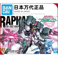 Gundam HG 00 Raphael