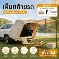 COD Portable Trunk Tent SUV MPV Multi-Function Awning Strong Magnet Foldable General Version Outdoor