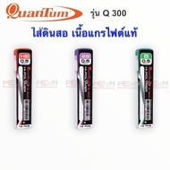 Q300 Quantum Q300 Mechanical Pencil Lead Size 0.5 Mm. Available In Models B HB 2B 15 Fillings/1 Tube