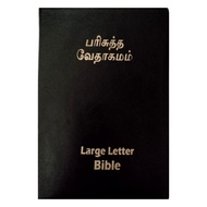 பரிசுத்த வேதாகமம் * Holy Bible * Tamil Large Letter Bible with Index * Gold Edge * Zipper * Blessing