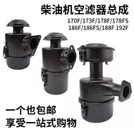 Air-cooled diesel engine/Micro-tiller accessories Kaima173F/178F/186F/FA192F Oil-type air filter ass