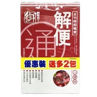 御藥堂 解便通 山楂味7 + 2包