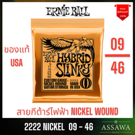 ERNIE BALL สายกีต้าร์ไฟฟ้า ของแท้ ⭐️ 🌈 ELECTRIC GUITAR STRINGS ERNIEBALL สายกีต้าร์ เออนี่บอล