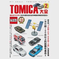 TOMICA大全2 作者：LTD.,NEKO PUBLISHING CO.