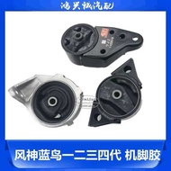 Fengshen Blue Bird U13 Machine Foot Glue 1st Generation 2nd Generation 3rd Generation 4th Generation