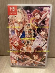 《今日快閃價》全新 Switch NS遊戲 毘盧遮那戰姬 ～源平飛花夢想～ 港版中文版 乙女遊戲 女性向戀愛冒險類遊戲 （由Idea Factory旗下乙女遊戲品牌「Otomate」出品，以源平合戰作為故事舞台背景的冒險戀愛遊戲）