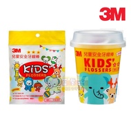 3M Children Animal Shape Safety Dental Floss Stick-Clean Teeth/Dental 3M Floss Kids Floss