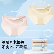 seamless Girl/kids ice silk high quallity teenager seamless cool underwear