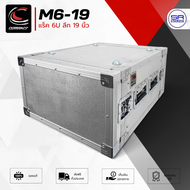 (ใช้โค้ดลดอีก10%) COMPACT M6-19 แร็คเก็บเครื่องเสียง 6U ลึก 19 นิ้ว อะลูมิเนียม แร็ค RACK M6U แข็งแร