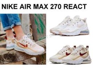 NIKE AIR MAX 270 REACT 慢跑鞋 奶茶色 氣墊 運動鞋 休閒鞋 女鞋 男鞋 情侶鞋