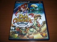 PS2 《暗雲編年史》Dark Chronicle ~勇者鬥惡龍8 製作團隊開發