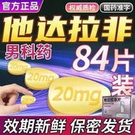 /Men's Battery Life A Husband Wife Intimate Vitality Moment/Daily Supplement Capsule Care