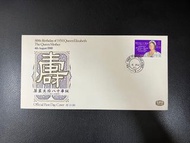 《英皇太后八十華誕》1980年郵票首日封