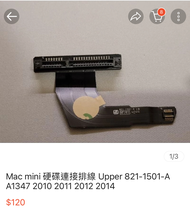Mac mini 硬碟連接排線 Upper 821-1501-A A1347 2010 2011 2012 2014