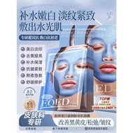 EQED Hospital Grade Mask | Blue Copper Peptide for Firming & Yellow Removal, Revitalizes Skin