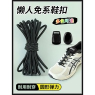 shoe lace no tie shoe lace Lazy Shoelaces - Elastic Cord for Sneakers
