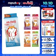 HAJIKO Hachiko Dog Treats 70 Grams [1 Box]
