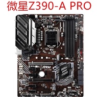 [Second-Hand] MSI/MSI Z390-A PRO Z370-OC PRO B360M MORTAR Z390-PLUS
