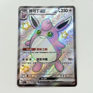 Pokémon TCG Wigglytuff ex 186/151 Full Art Holo Card 151C  Near Mint