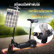 ขอเล่นเด็ก สกู๊ตเตอร์ไฟฟ้า E-SCOOTER รถจักรยานไฟฟ้า ไม่ว่าจะเป็นผู้ใหญ่หรือเด็กก็สามารถขับขี่รถจักรยานไฟฟ้า รถสันทนาการขนาดเล็ก พร้อมส่ง