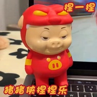 GGbond猪猪侠捏捏乐慢回弹解压发泄神器儿童玩具摆件摆摊GGbond Pig Man Pinch Le Slow Rebound yizhiduxiu.my20251029