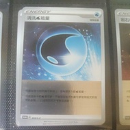PTCG Pokemon Cards 宝可梦中文版/寶可夢中文版卡牌 —— 清洗能量