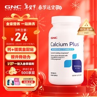 GNC健安喜 钙片含维生素D3 钙镁同补 1000mg 180片/瓶 补充维生素