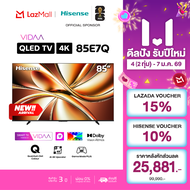 NEW 2025 Hisense TV รุ่น 85E7Q 4K QLED TV / Quantum Dot/Dolby VIsion, HDR10+ HSG/VIDAA U9 / Dollby A