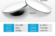 汽車後視鏡倒車神器小圓鏡子小車高清輔助盲點360度多功能反光鏡
