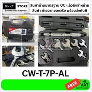 CW-T-7P-AL Torque Dead Mouth Or Set 17-19-22-24-26-27-29mm/also