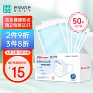 ENVΛE恩惠医疗 医用外科口罩50只京东健康一次性灭菌级口罩防尘防毒防飞沫 50只/盒蓝色单只独立包装