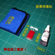 Screen Protector, Car Sticker, Installation Tool Kit