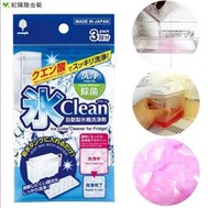 [霜兔小舖]日本代購 日本製 小久保 自動製冰機 洗淨劑 製冰盒 自動製冰機清潔劑 3入