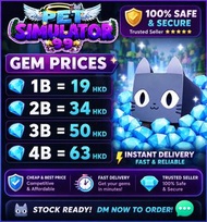 🔥 即场派货+全網最平 🔥 | pet simulator 99 gems + ps99 gems + ps99 + 寵物模擬器 鑽石 + pet sim 99 + pet sim 99 gems