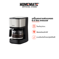 HOMEMATE เครื่องชงกาแฟดริป 3-5 ถ้วย สีดำ รุ่น HOM-269421