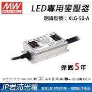 Power Supply XLG Series XLG-50-A 57V 1A Transformer LED Dedicated