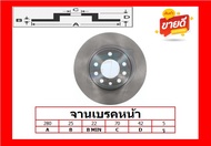 จานเบรค ยุโรป TRW รุ่น CHEVROLET ZAFIRA Z12Z18Z22 ปี 02-> (โปรส่งฟรี) สินค้ารับประกัน6เดือน หรือ 20