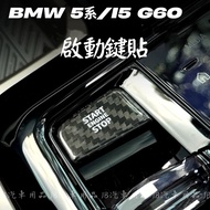 Positive Carbon Texture ️ BMW 24+Year Style 5 Series i5 G60 One Button Start Fiber Sticker