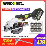 威克士電圓鋸無刷充電式圓盤鋸木工專用切割機5寸電鋸WU535/WU533