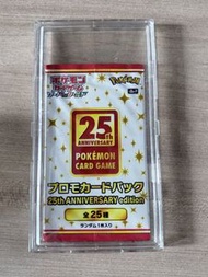 Pokemon 25週年紀念卡包