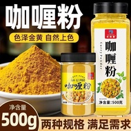 Curry Powder Household Curry Fried Rice Thai Curry Beef Chicken Curry Color Golden Commercial Season