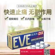 【加籟免運】日本進口EVE止痛緩解神經性頭疼止疼片牙痛生理痛經止痛片正品