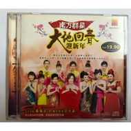 B31 （二手）南方群星 - 大地回春迎新年 CD