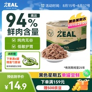 ZEAL猫罐头真致新西兰进口主食罐头猫咪猫粮170g鸡牛羊随机发货