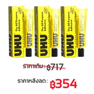 แค่หยดเดียวก็แข็งแรง UHU กาวซ่อมรองเท้า กาวติดรองเท้า ทนการล้างน้ำ ไม่ทำร้ายรองเท้า กาวซ่อมรองเท้า แ