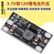 3.7V to 12V Mini DC-DC Booster Module Support 5V/8V/9V/12V Output Lithium Battery Booster