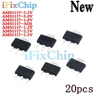 20 件 AMS1117 AMS1117-3.3 V AMS1117-ADJ AMS1117-1.8 AMS1117-1.2 AMS1117-5.0 AMS1117-2.5 AMS1117-3.3 A